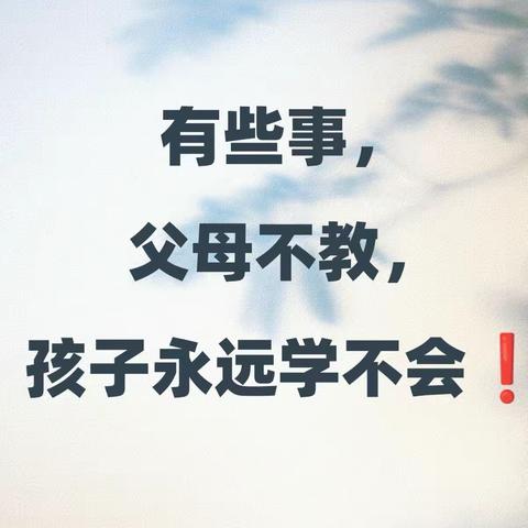 新区实小马一三班线上读书会《孩子小不懂事 你不教他永远不懂》