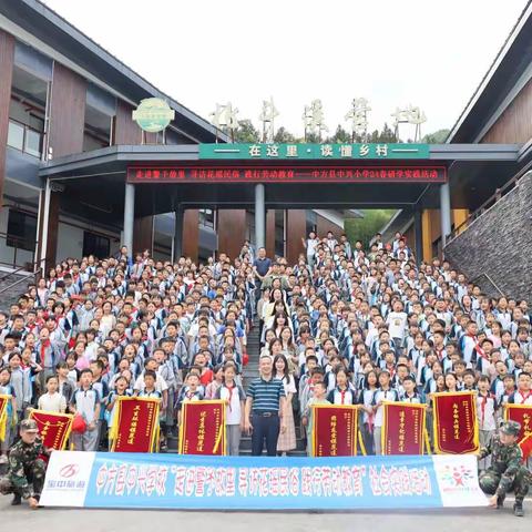 走进警予故里，寻访花瑶民俗，践行劳动教育——中方县中兴小学四年级校外实践之旅