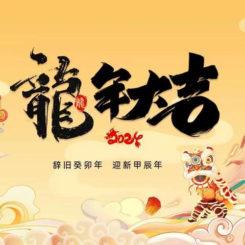 童梦仙境 筑梦美好——绛县一幼大四班庆元旦活动