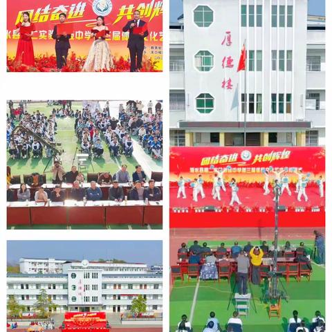 团结奋进创辉煌 艺韵迎新谱华章