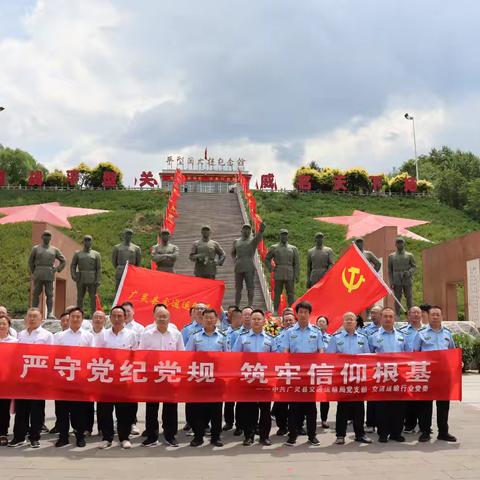 广灵县交通运输局 赴平型关大捷纪念展览馆开展党纪学习现场教育活动