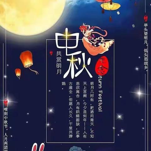 召陵区人民路小学2022年中秋节放假安排及安全提醒