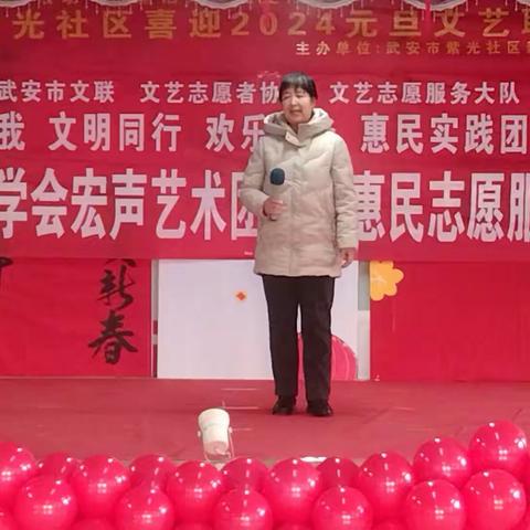 武安文化学会宏声艺术团团长白中生率团深入武安镇紫光社区举办2024年元旦联欢晚会