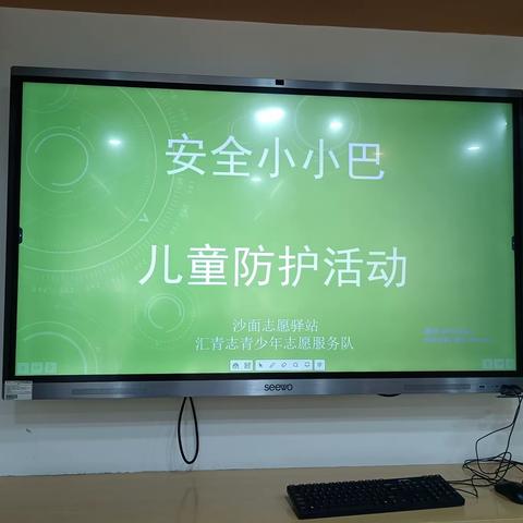 2023年12月23日沙面驿站安全小小巴活动