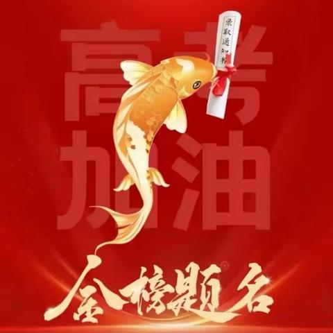 重磅2026 高考