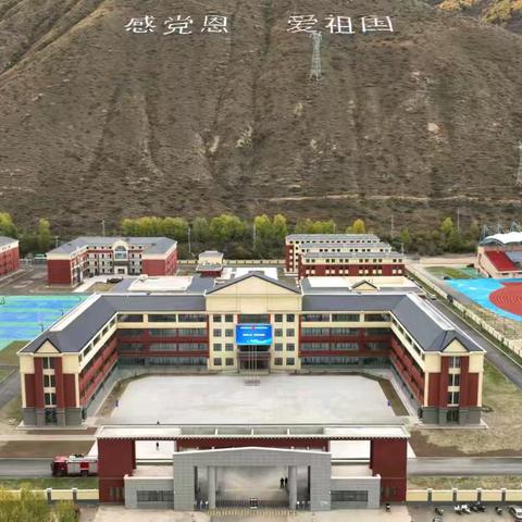 炉霍县农牧区寄宿制第三完全小学 立“哪吒”之志 承“封神”之榜 ——三完小2025春季开学系列工作