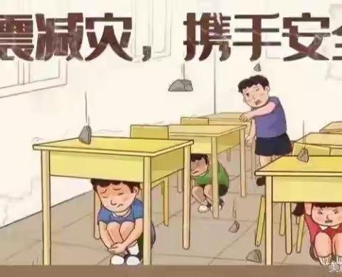 防震减灾，防患未然——旬邑县旬东小学防震减灾安全教育及演练活动