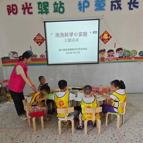 “清凉一夏，快乐暑假”---遂川县珠田镇南村村阳光驿站7月份活动锦集（二）