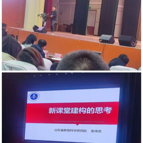 新课堂建构的思考 张伟忠