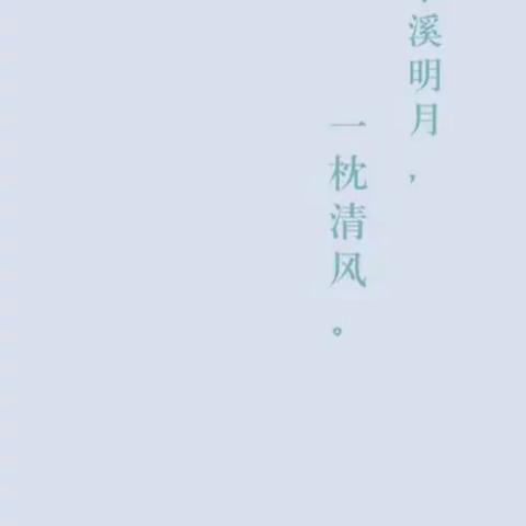 诗词，伴我成长