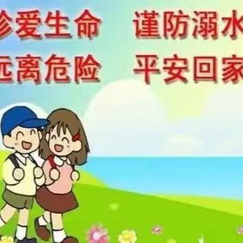 防溺水‖致家长的一封信