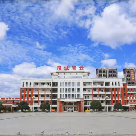 共同护航新学期 助力学生安全启航 ﻿