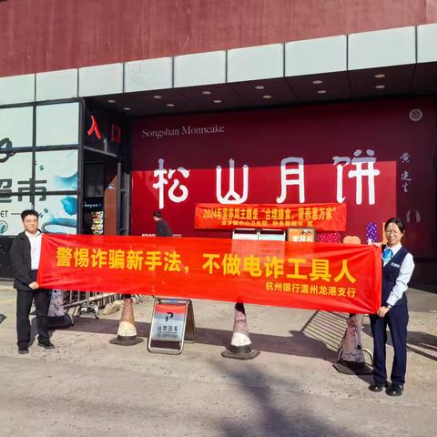 【全民反诈在行动-拒做电诈工具人】反诈宣传进超市，守护群众“钱袋子”