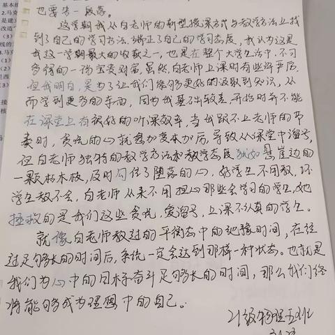 热统21级5班刘泽 32号 个人总结