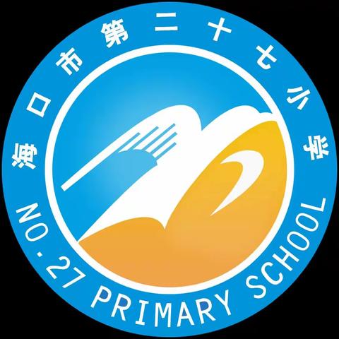 书中天地宽，善读行千里——琼台师范学院2024届实习生赴海口市第二十七小学实习（第七周）