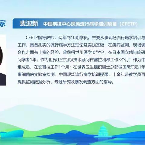 仁心砺剑护苍生，使命在肩砥砺行——公共卫生人才培养培训班