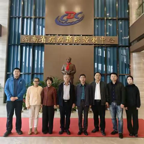 湘水南溟取经行 海南省疾病预防控制中心 赴湖南省调研