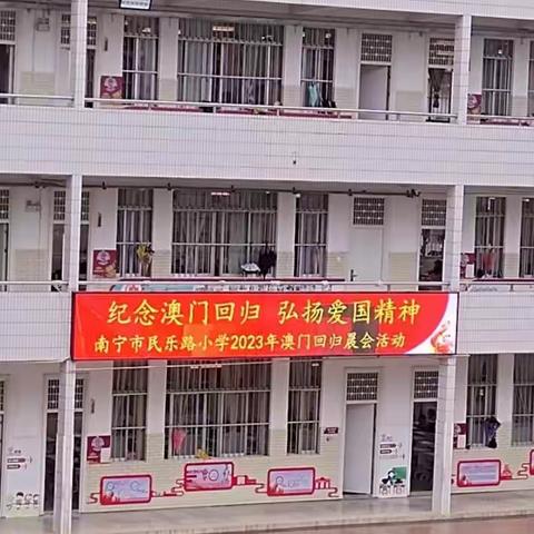 南宁市民乐路小学实习小组周报（第十六期）