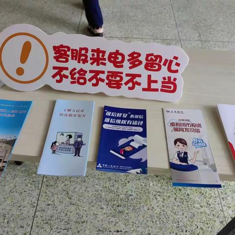 交大路支行联合辖区派出所走进西南交通大学开展反电诈反假币数字人民币宣传活动