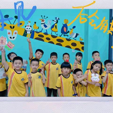 怡雅小学 玩转科学我们结课啦