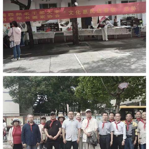 《湘西州市老年书画家走进河溪镇中心小学》