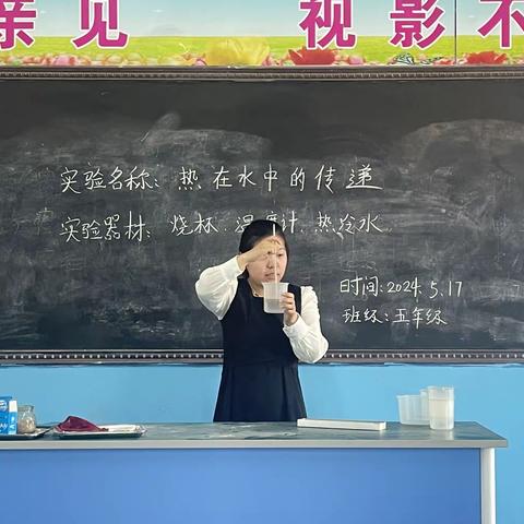 【邱县谢里庄小学】科学实验观察水加热的变化