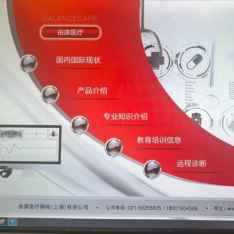 前庭功能检查：守护平衡，关注健康