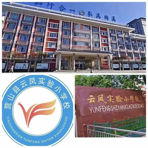 双向奔赴  共促成长——云凤实验小学校2021级（7）班家长开放日