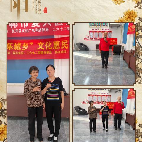 二六七二街道东山社区举办“重阳老人”文化活动