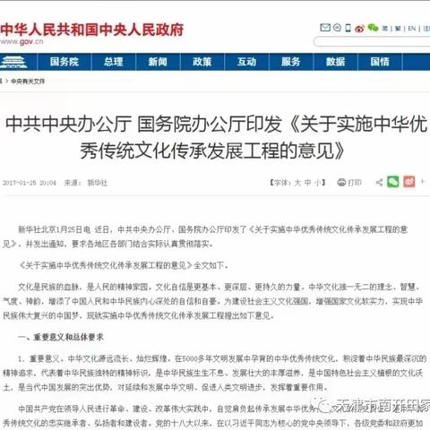 【窑子头学校】增强中华文化自信、弘扬中华民族文化