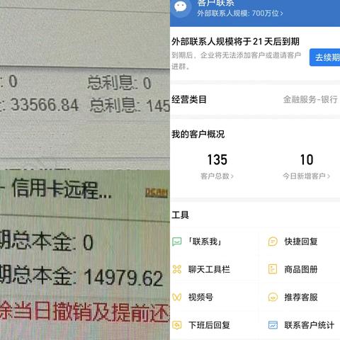 团结路支行营业室加班活动小纪