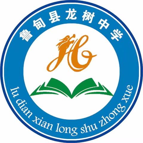 龙树中学端午节放假通知暨端午节安全