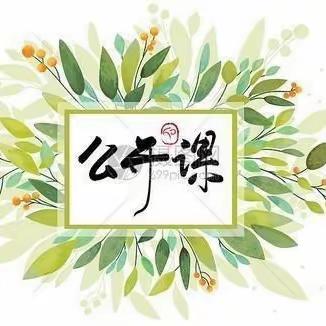 以优质赛课   展教师风采  ——百色市右江区泮水乡中心幼儿园优质课程比赛观摩研讨活动