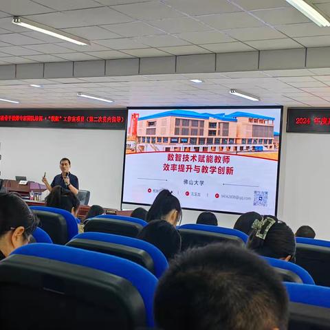 2024 年度⿅寨县⻣⼲教师专家团队培训+“领航”⼯作室项⽬——第⼆次县内指导专场分会场（⼩学语⽂组）