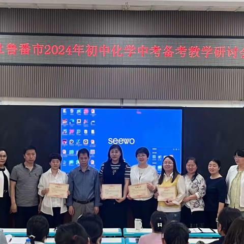 聚焦核心素养  探索项目学习  提升复习效率——吐鲁番市2024年初中化学中考备考教学研讨活动