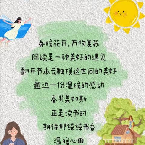 🔆童心不泯✨，🍉所遇皆甜🍭——东湖幼稚园大三班第九周回顾