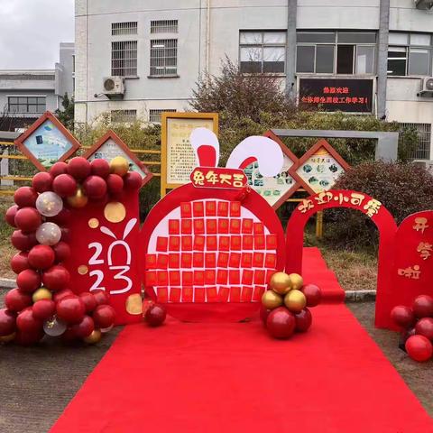 瑞兔迎新春，欢乐开学日—-上溪镇幼教集团溪华分园开学活动