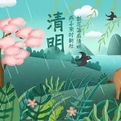 一朝春雨过，万物皆清明——上溪镇中心幼儿园溪华分园清明节活动