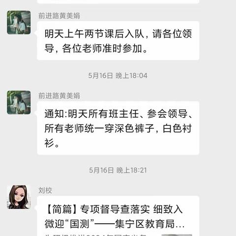 集宁区前进路小学“红领巾心向党 争做新时代好少年”入队仪式暨表彰大会