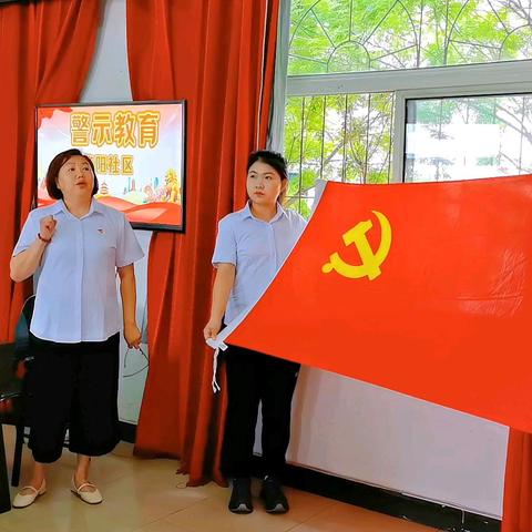 华阳社区庆七一·践初心活动