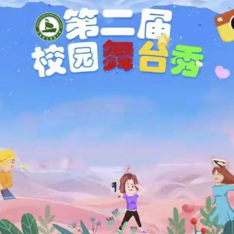 星光灿灿舞台秀  唯美徜徉展风采