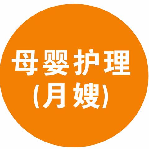 想赚高薪？月嫂职业技能培训的新手月嫂要怎么做