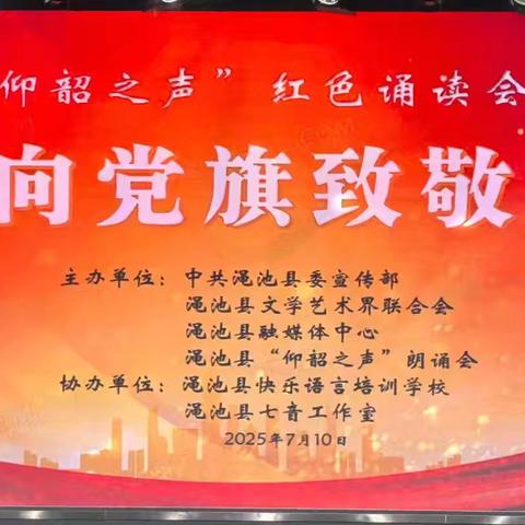 七月，我们把“红色”传诵 —记“雨霖园”7月10日线下读书活动