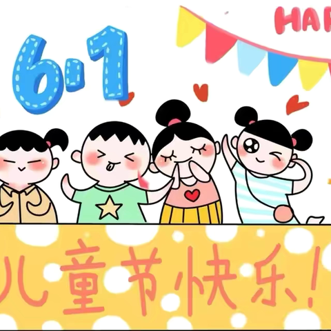 三亚吉阳区大东海幼儿园 “虾”玩“虾”闹，庆六一活动