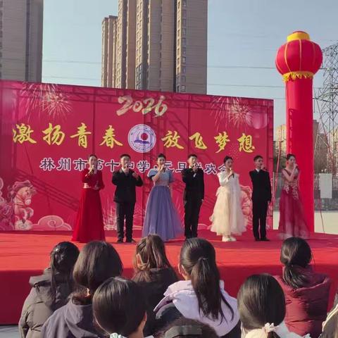 林州十中2026元旦联欢会7.5班节目集锦