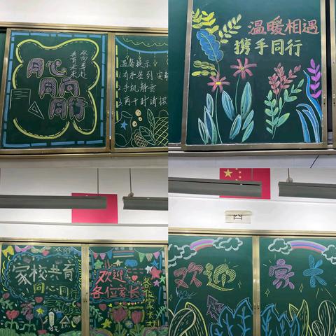 温暖相约 共话成长——济宁市东门大街小学（创业城校区）召开一至四年级学生家长会