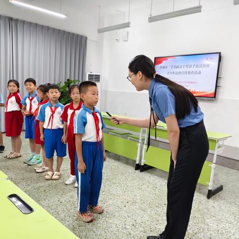 法治阳光照校园 护航成长伴童行——济宁市东门大街小学创业城校区法治进校园活动暨任城区“千名政法干警讲千堂法治课”青少年法治宣传教育活动