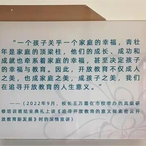 乘学习的翅膀飞翔 伴祖国的脉搏律动---开大学子 终身学习 共建学习型城市