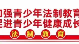 法制进校园 安全伴我行——金华二中法制安全教育报告会