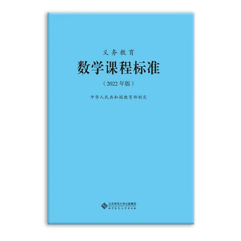 “ 学习新课标 增长新本领 ”——苏尼特左旗第一中学数学组新课标研修活动